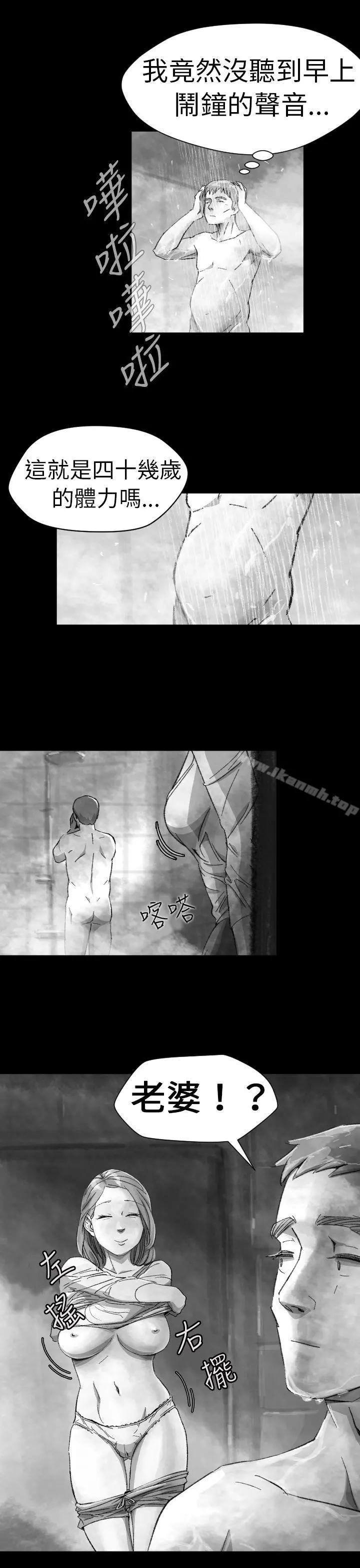 Video(完结) - Ep.1同床异梦<4> - page 5
