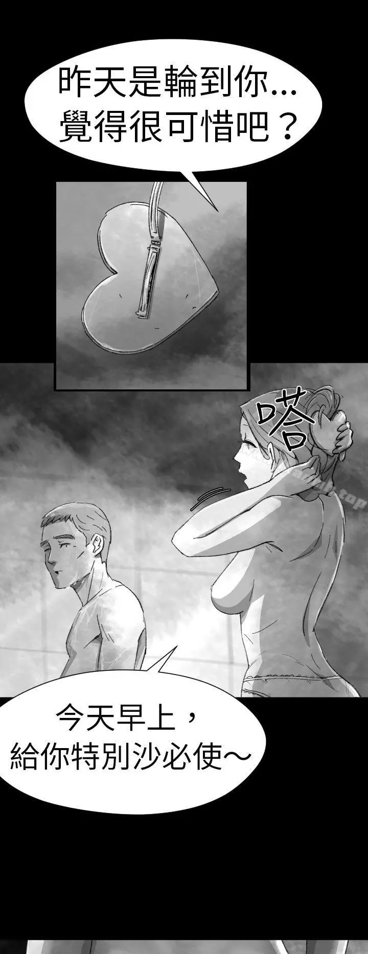 Video(完结) - Ep.1同床异梦<4> - page 6