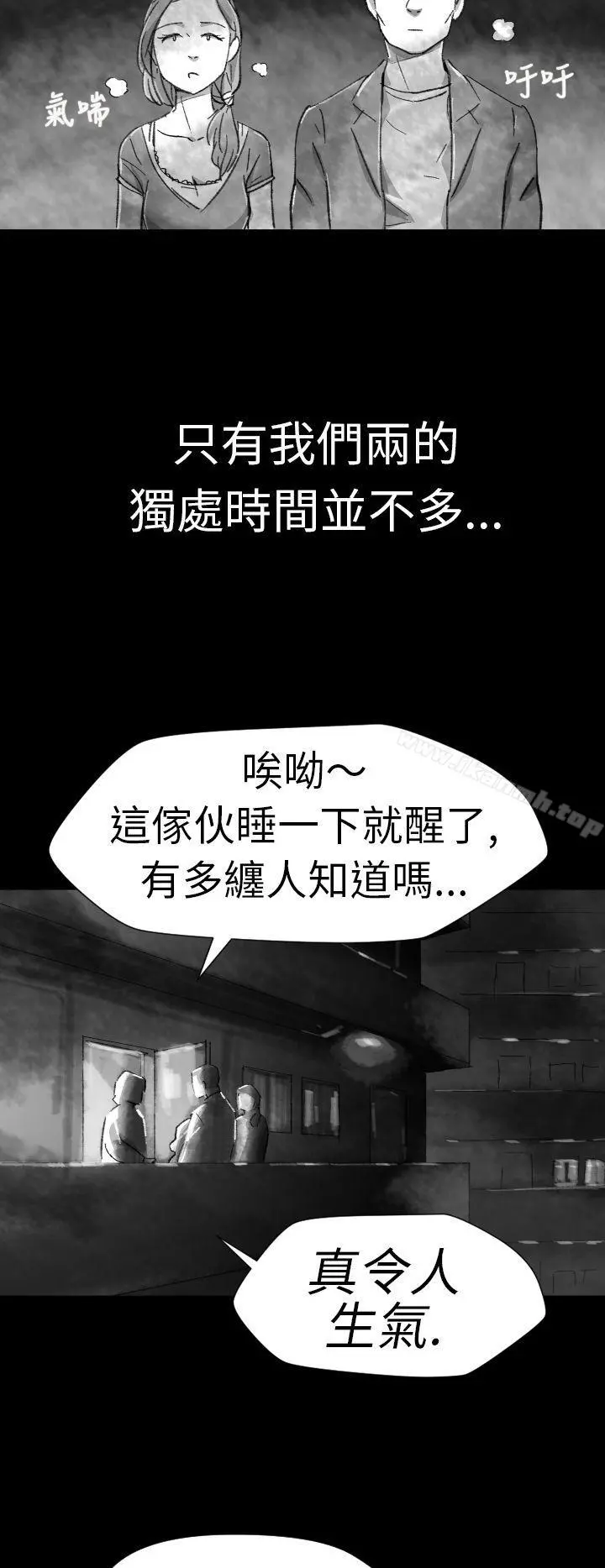 Video(完结) - Ep.1同床异梦<4> - page 8