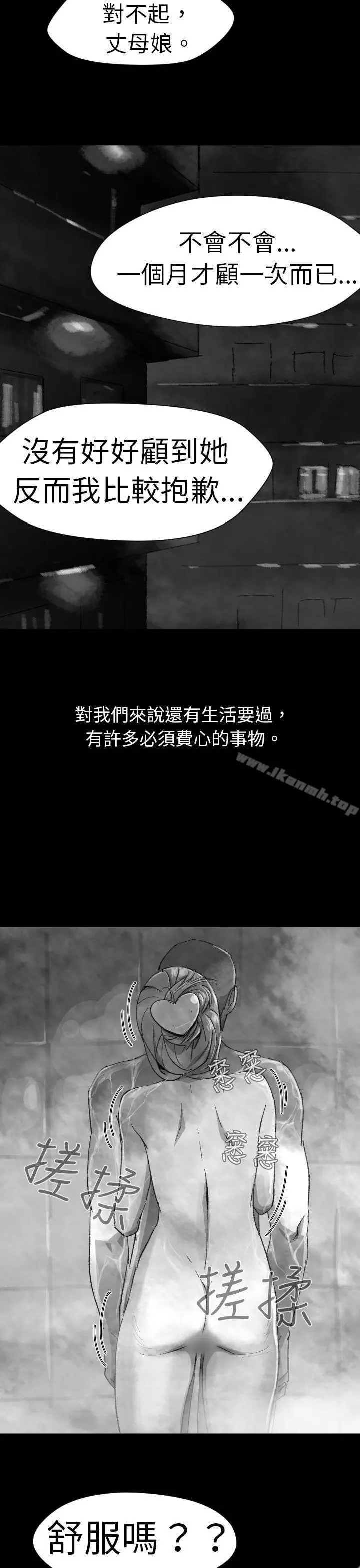 Video(完结) - Ep.1同床异梦<4> - page 9