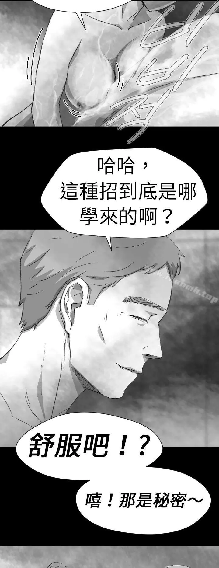 Video(完结) - Ep.1同床异梦<4> - page 10
