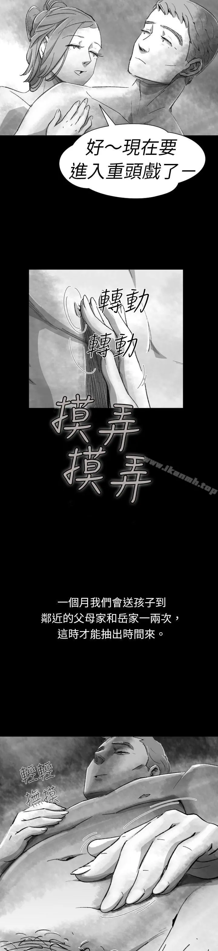 Video(完结) - Ep.1同床异梦<4> - page 11