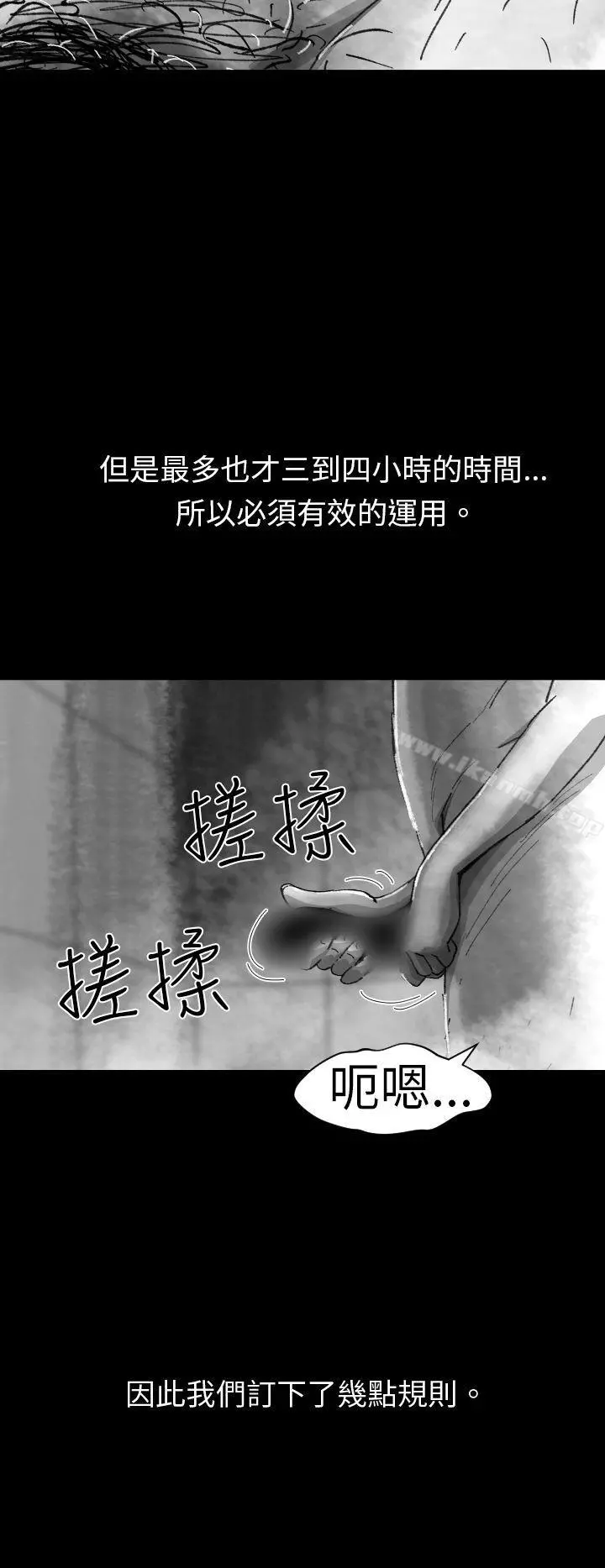 Video(完结) - Ep.1同床异梦<4> - page 12
