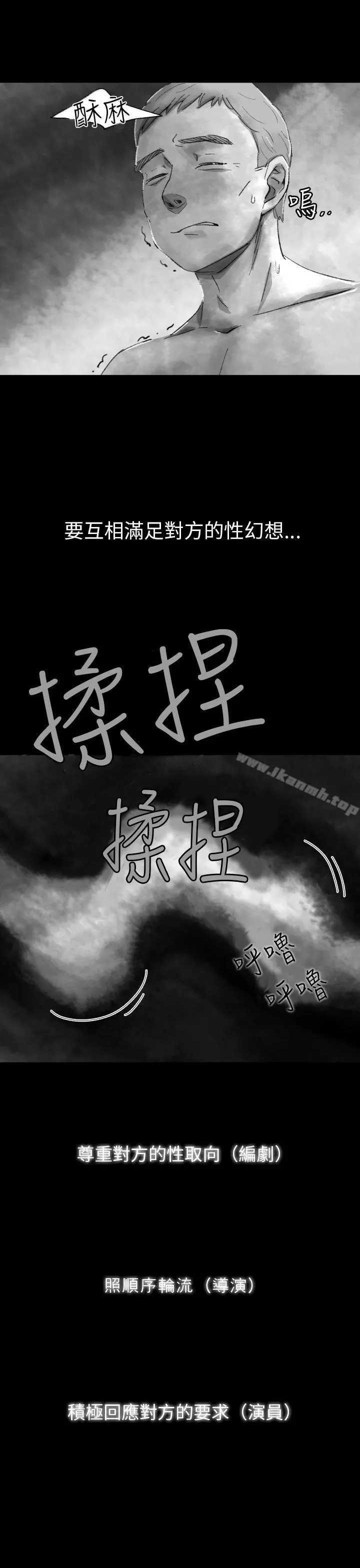 Video(完结) - Ep.1同床异梦<4> - page 13