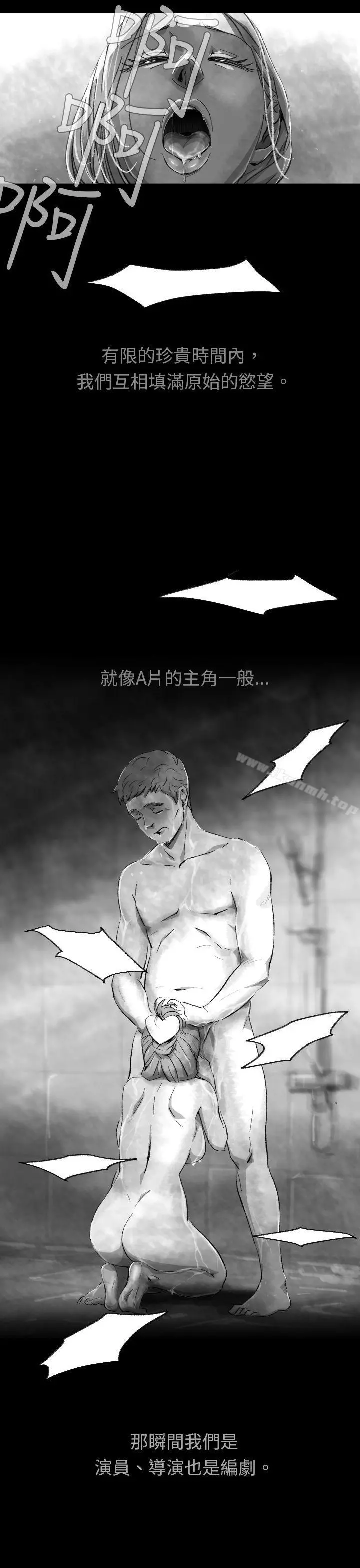 Video(完结) - Ep.1同床异梦<4> - page 15