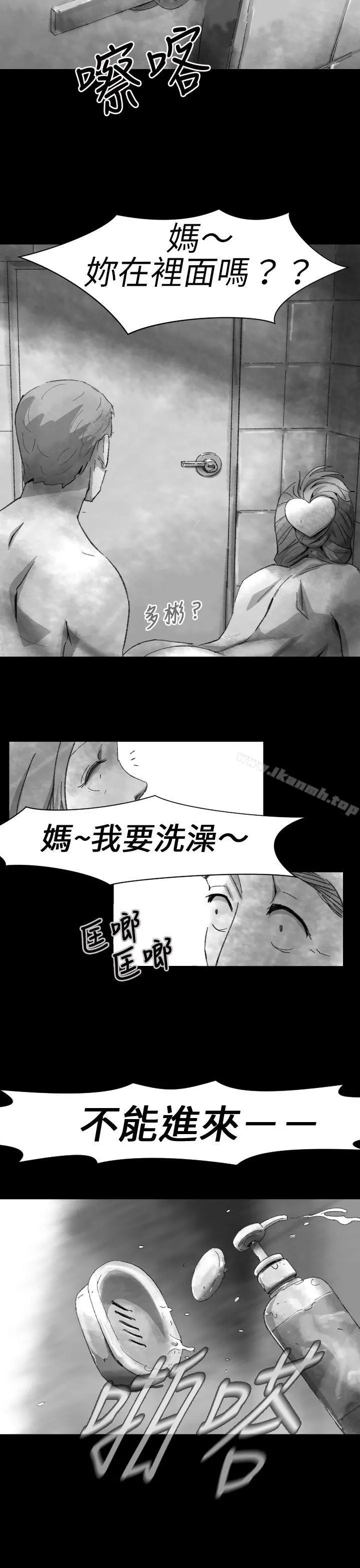 Video(完结) - Ep.1同床异梦<4> - page 19