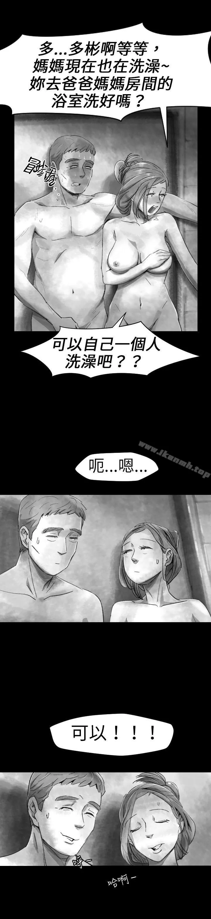 Video(完结) - Ep.1同床异梦<4> - page 21