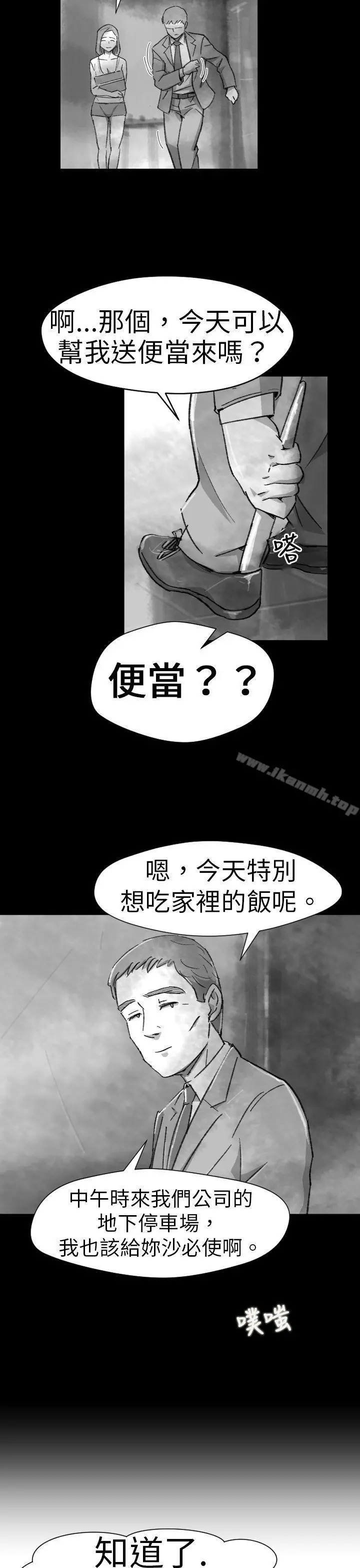 Video(完结) - Ep.1同床异梦<4> - page 23
