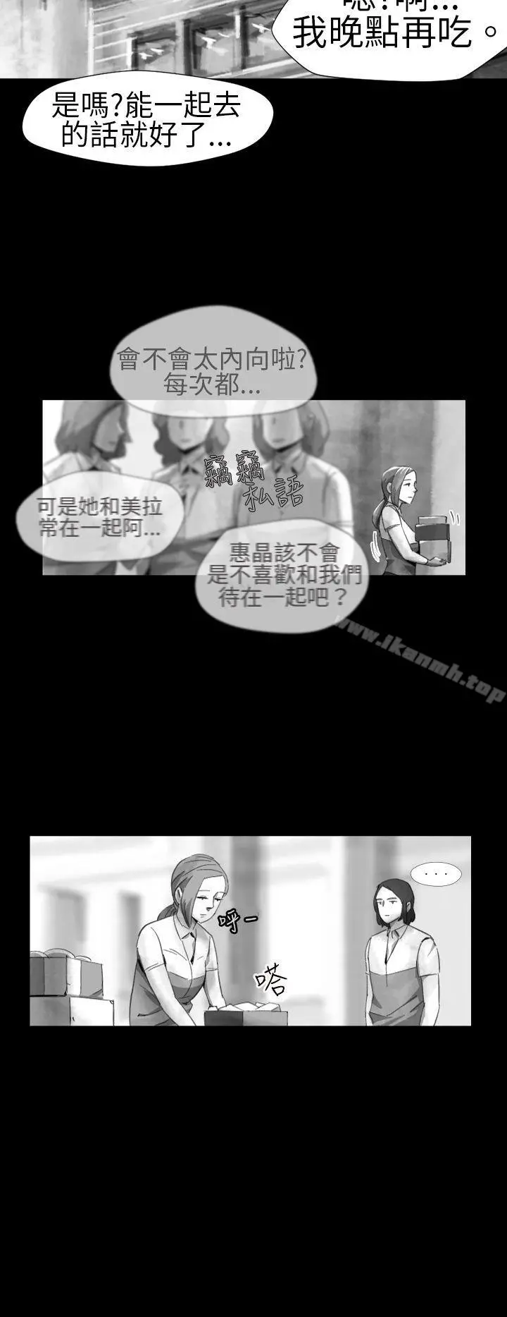 Video(完结) - Ep.1同床异梦<13> - page 6