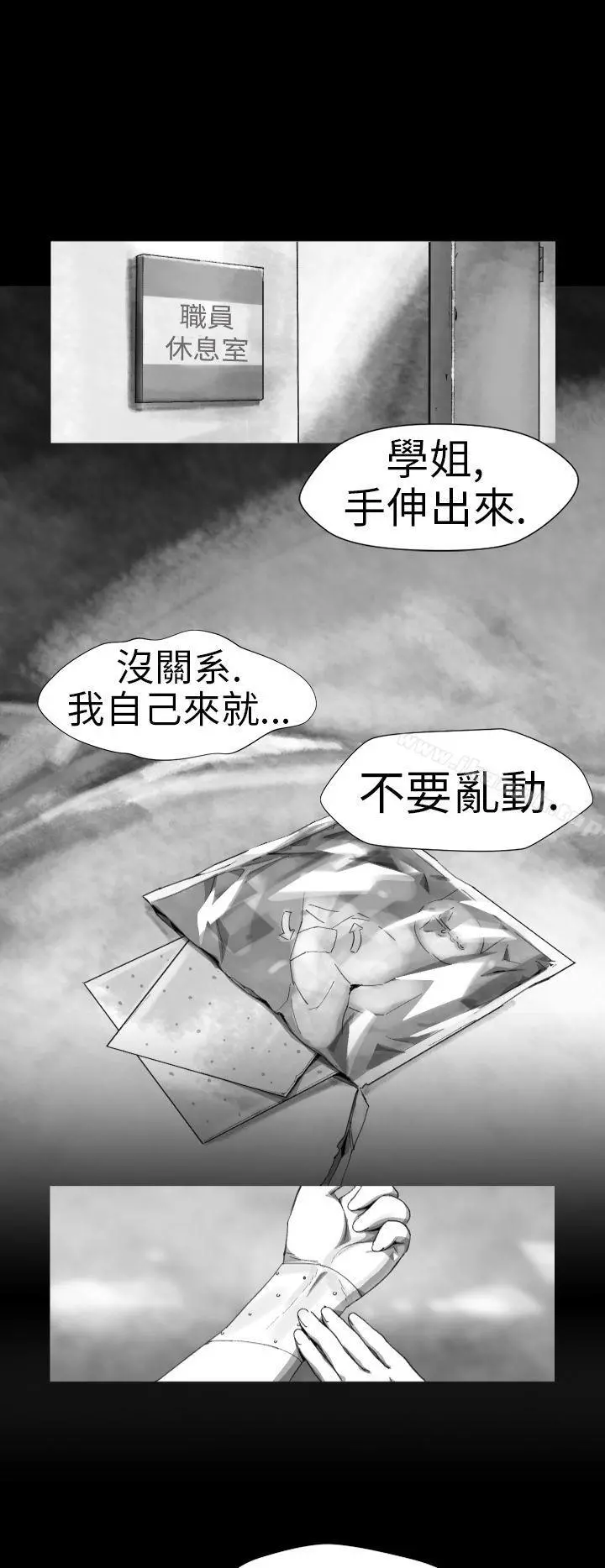 Video(完结) - Ep.1同床异梦<13> - page 8
