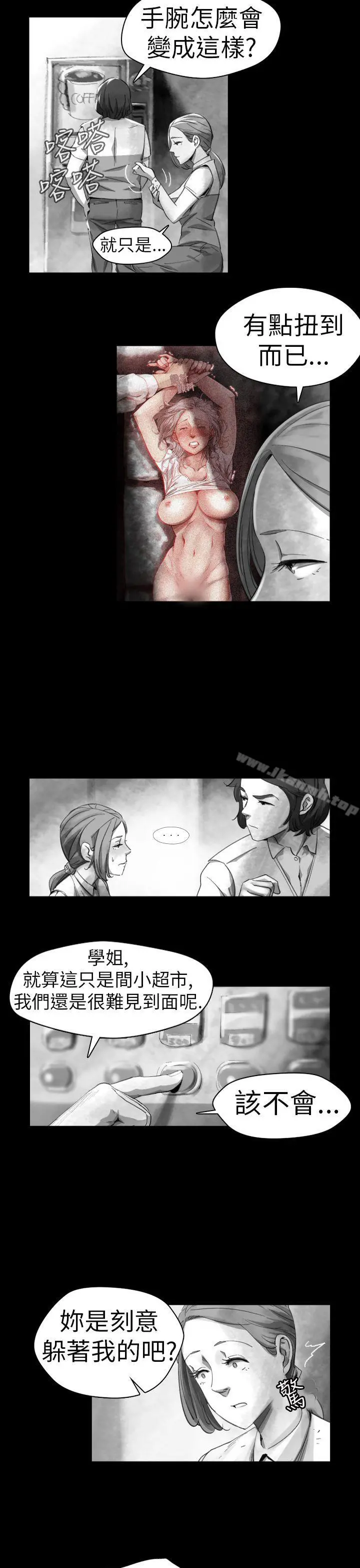 Video(完结) - Ep.1同床异梦<13> - page 9
