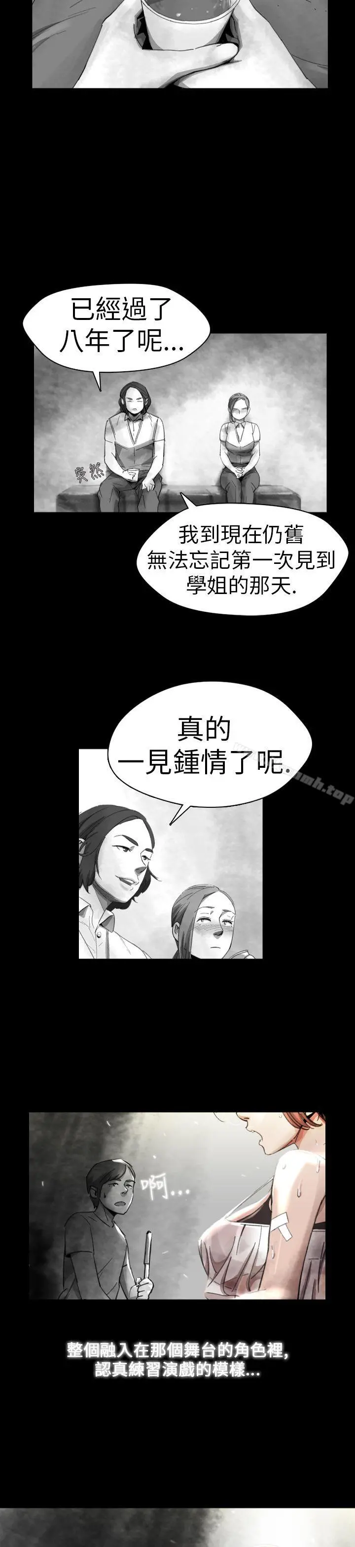 Video(完结) - Ep.1同床异梦<13> - page 11