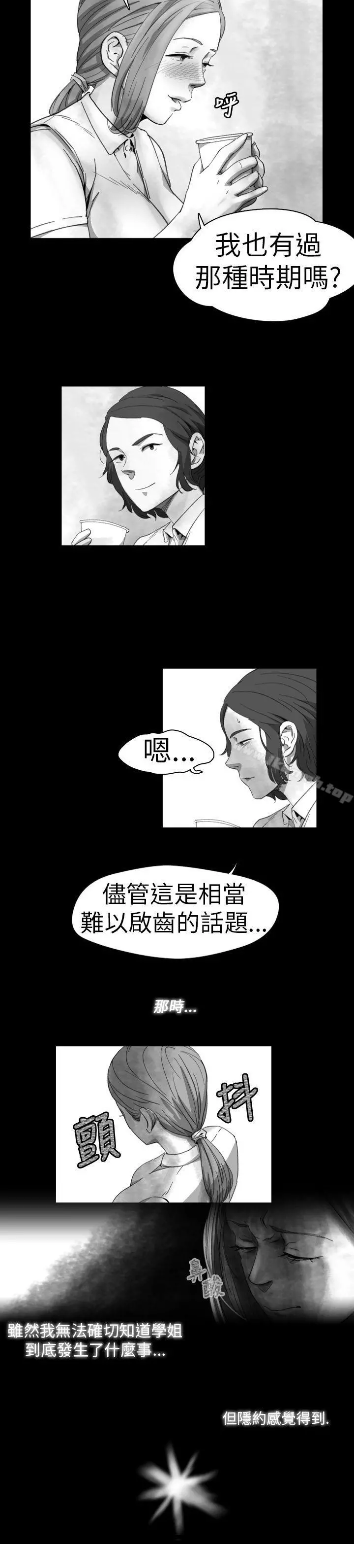 Video(完结) - Ep.1同床异梦<13> - page 13