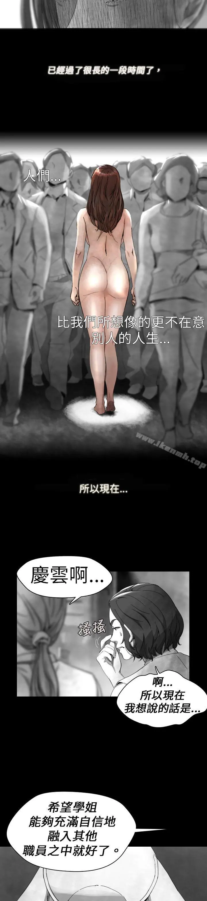 Video(完结) - Ep.1同床异梦<13> - page 15