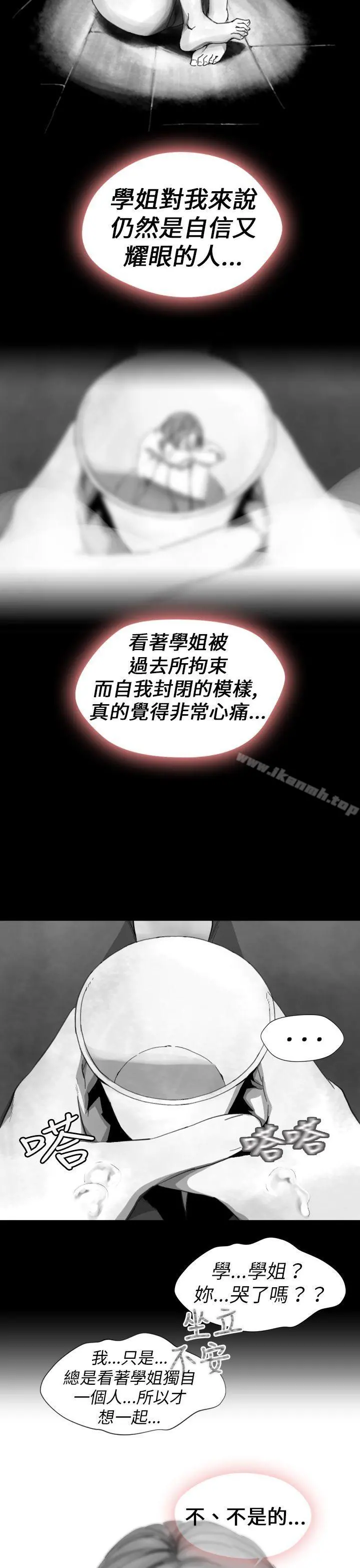 Video(完结) - Ep.1同床异梦<13> - page 17