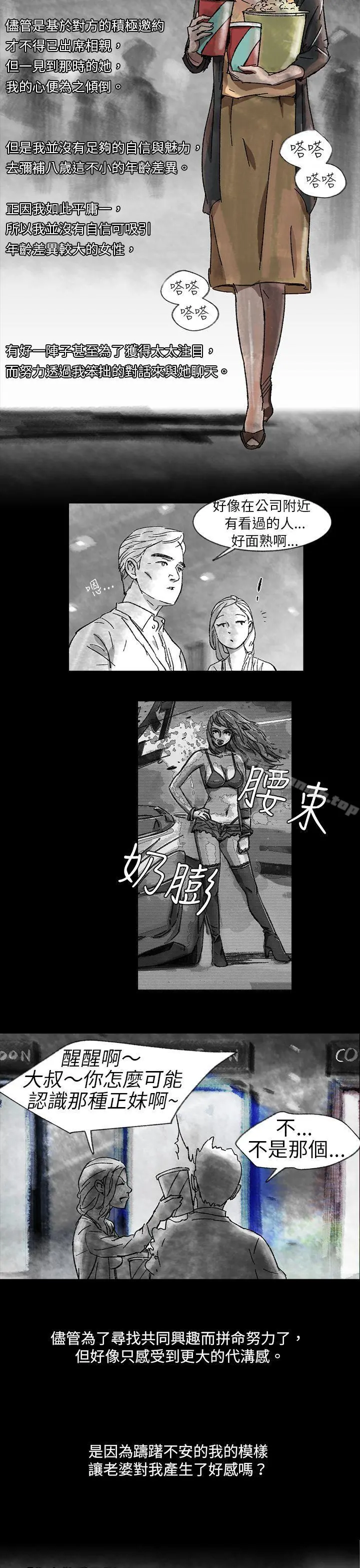 Video(完结) - Ep.1同床异梦<1> - page 3