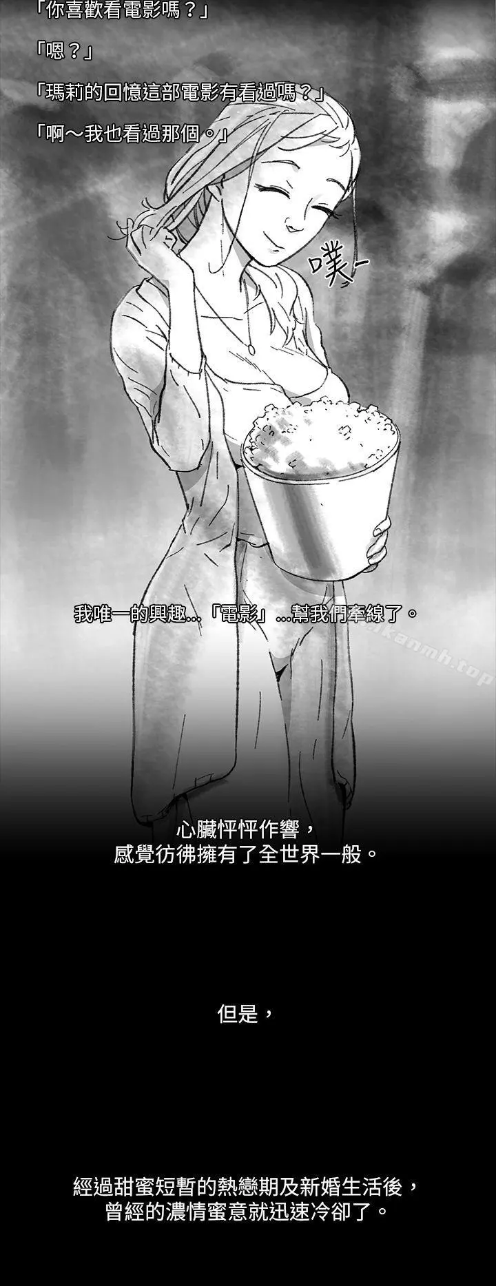 Video(完结) - Ep.1同床异梦<1> - page 4