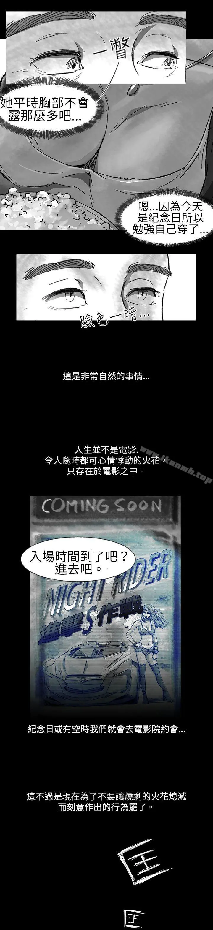 Video(完结) - Ep.1同床异梦<1> - page 5