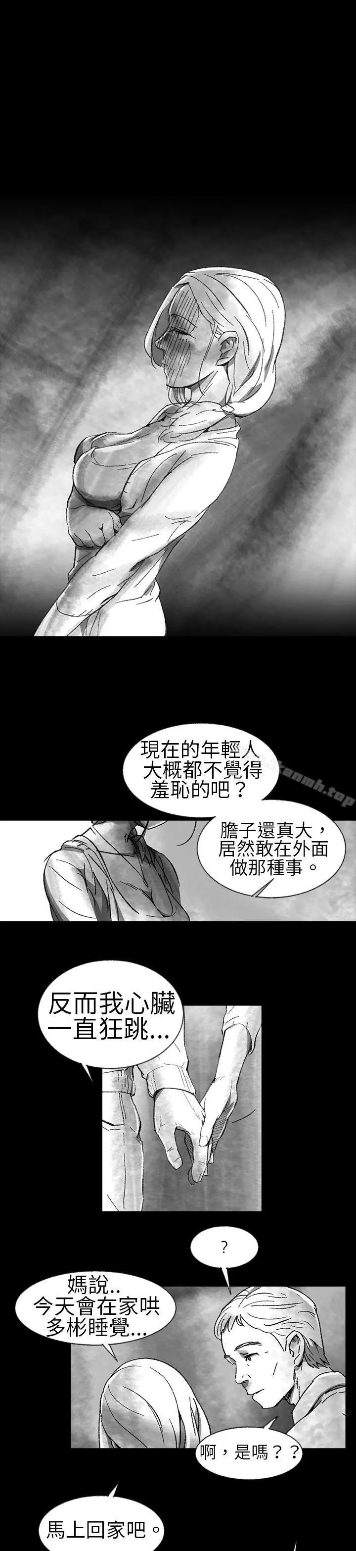 Video(完结) - Ep.1同床异梦<1> - page 11