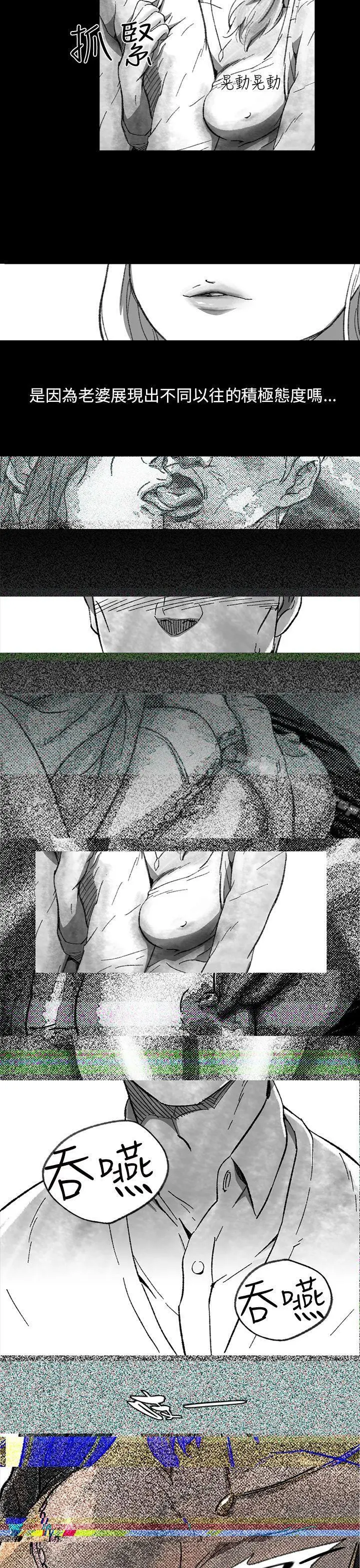 Video(完结) - Ep.1同床异梦<1> - page 13