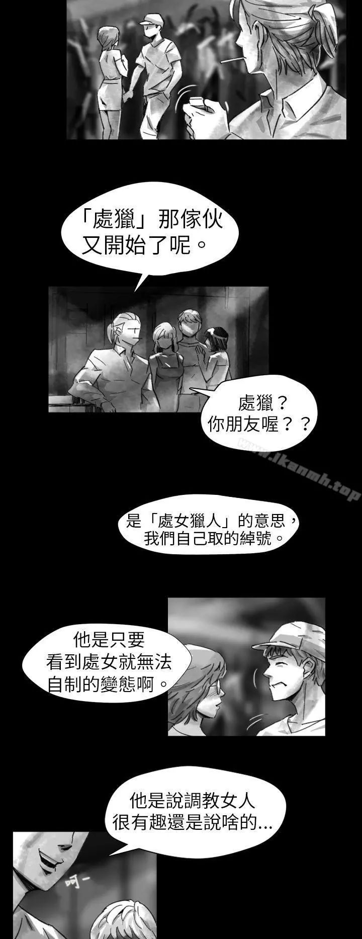 Video(完结) - Ep.1同床异梦<7> - page 4