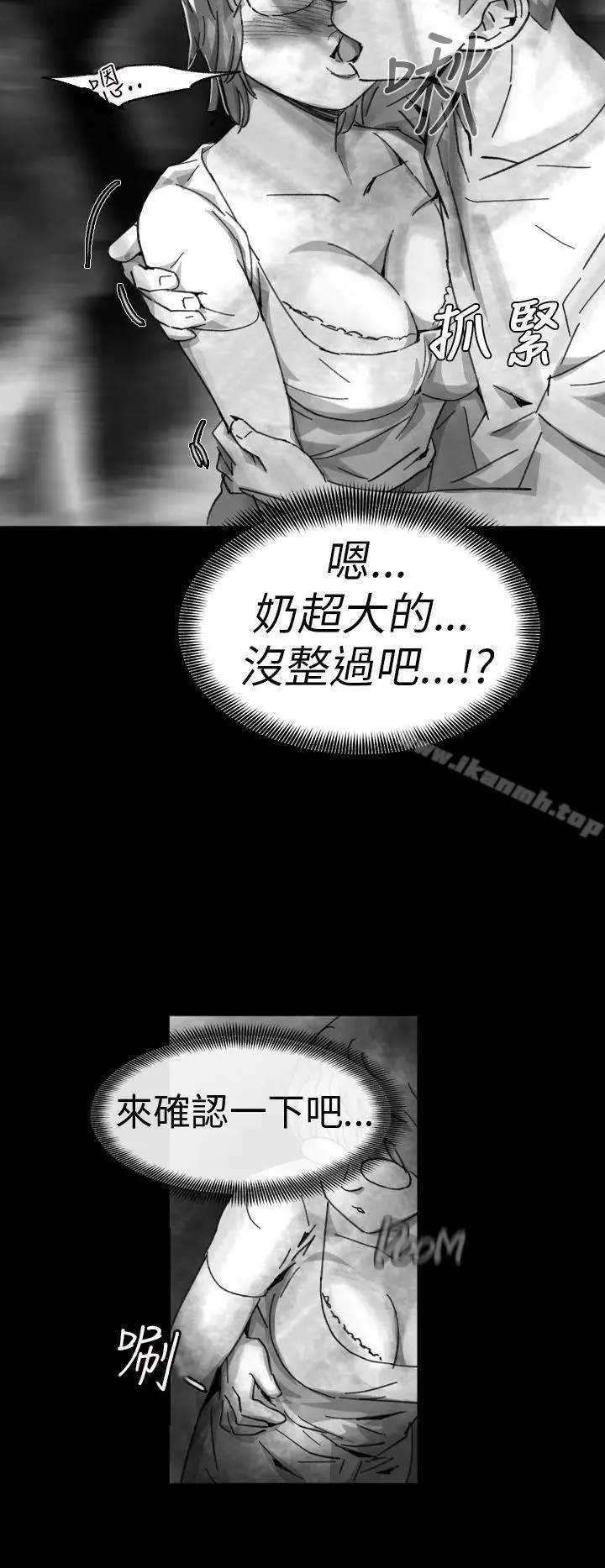 Video(完结) - Ep.1同床异梦<7> - page 6