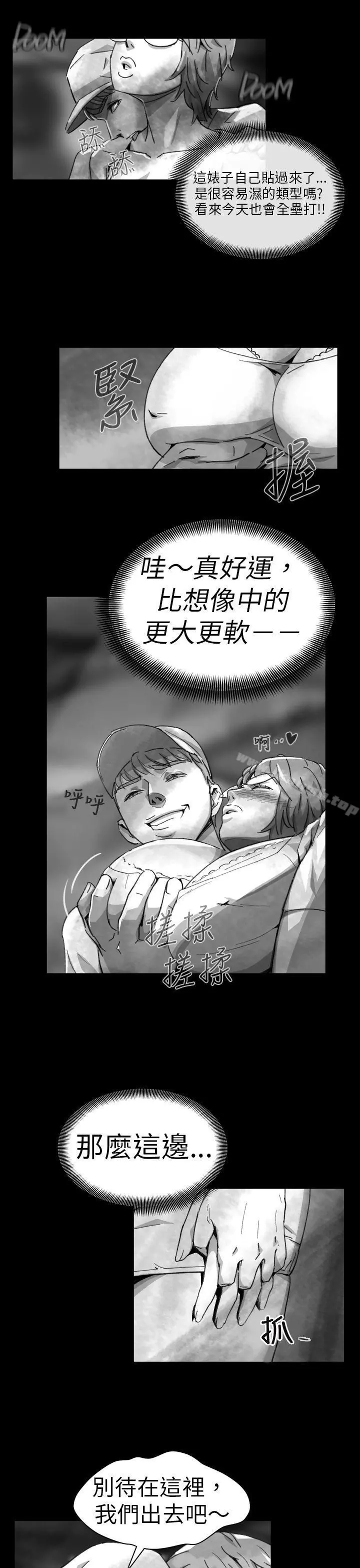Video(完结) - Ep.1同床异梦<7> - page 7