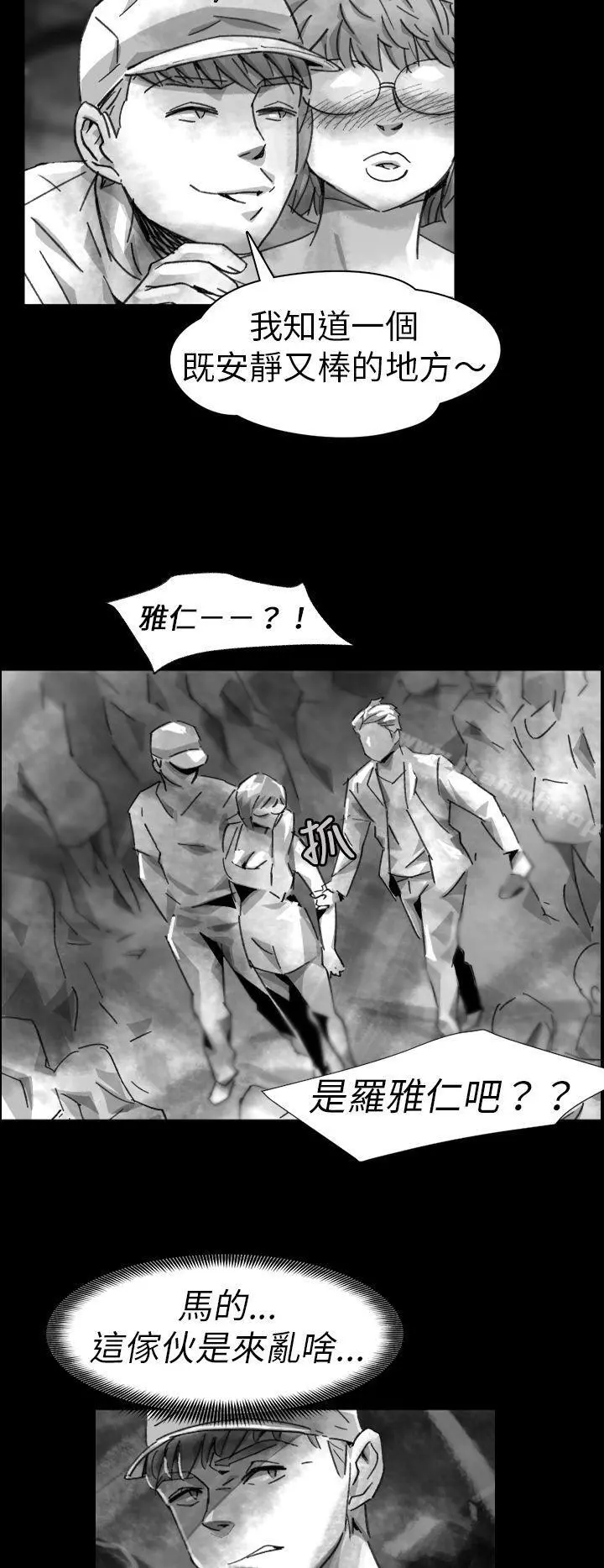 Video(完结) - Ep.1同床异梦<7> - page 8