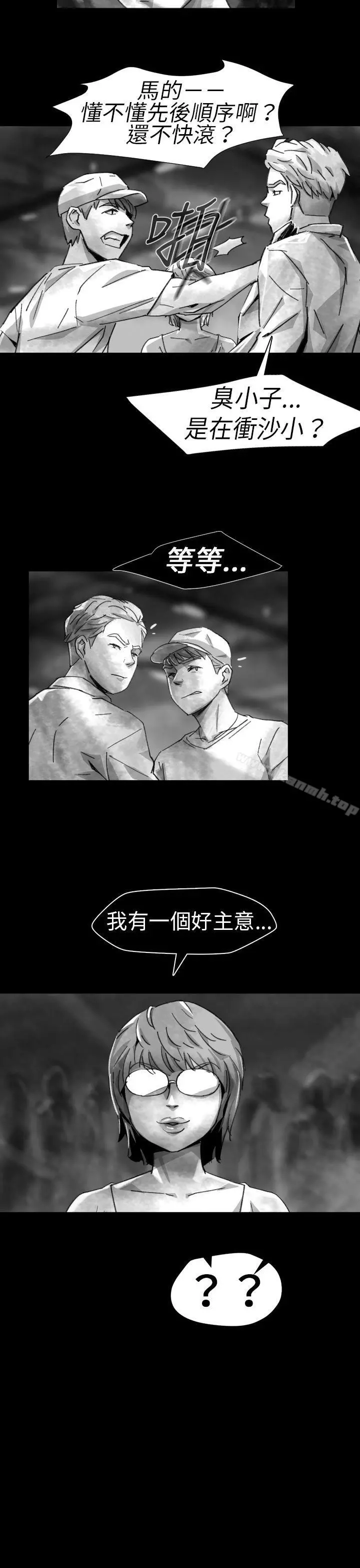 Video(完结) - Ep.1同床异梦<7> - page 9