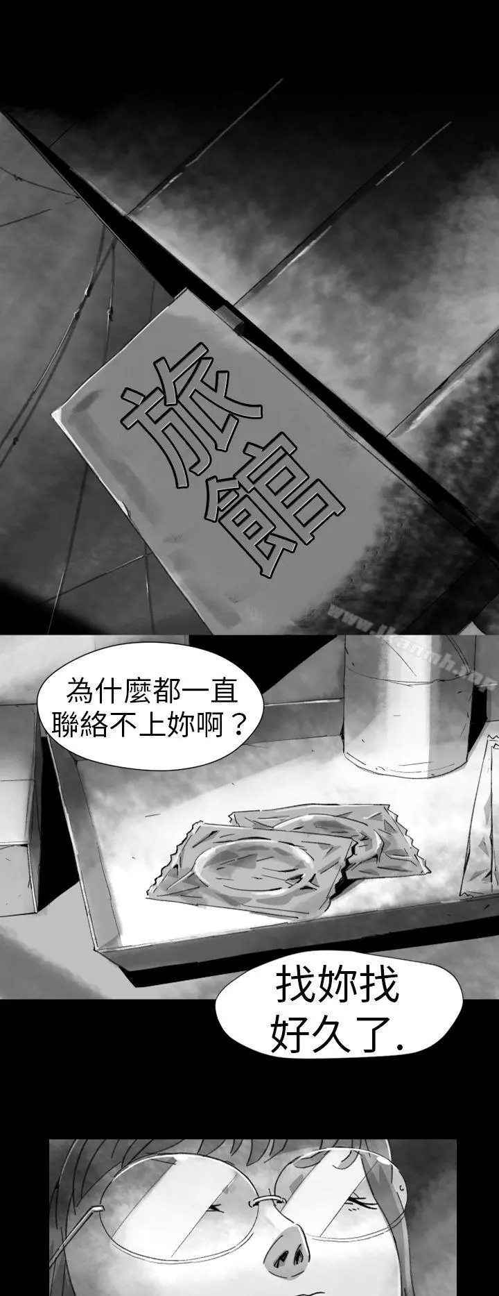 Video(完结) - Ep.1同床异梦<7> - page 10