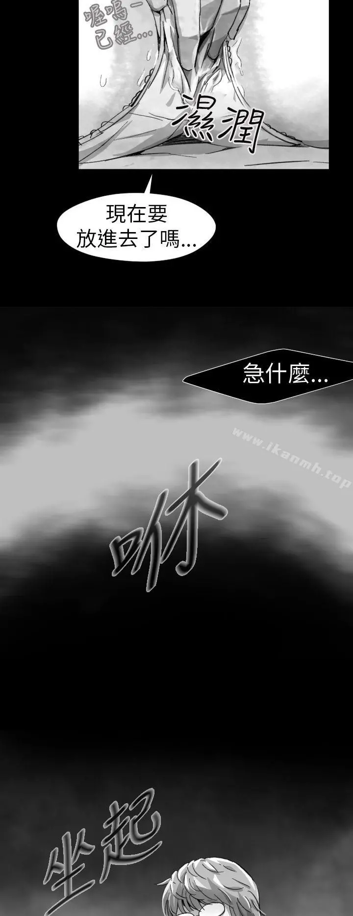 Video(完结) - Ep.1同床异梦<7> - page 12