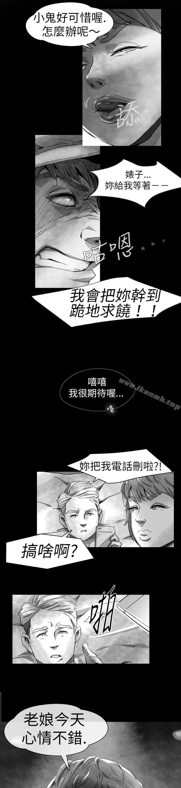 Video(完结) - Ep.1同床异梦<7> - page 15