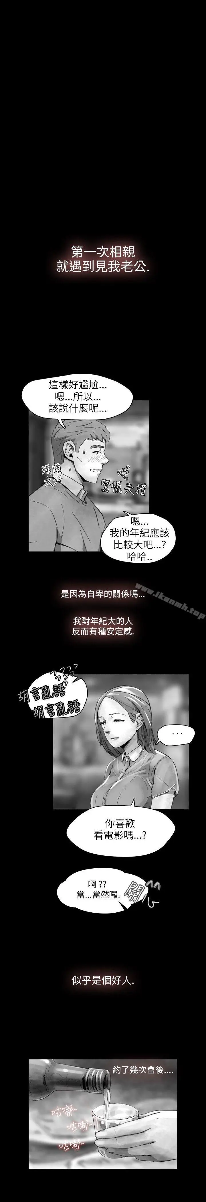 Video(完结) - Ep.1同床异梦<15> - page 3