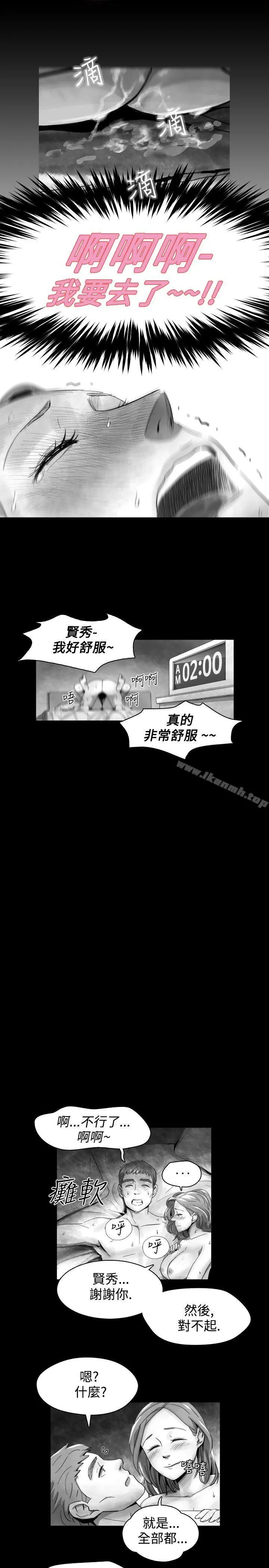 Video(完结) - Ep.1同床异梦<15> - page 9