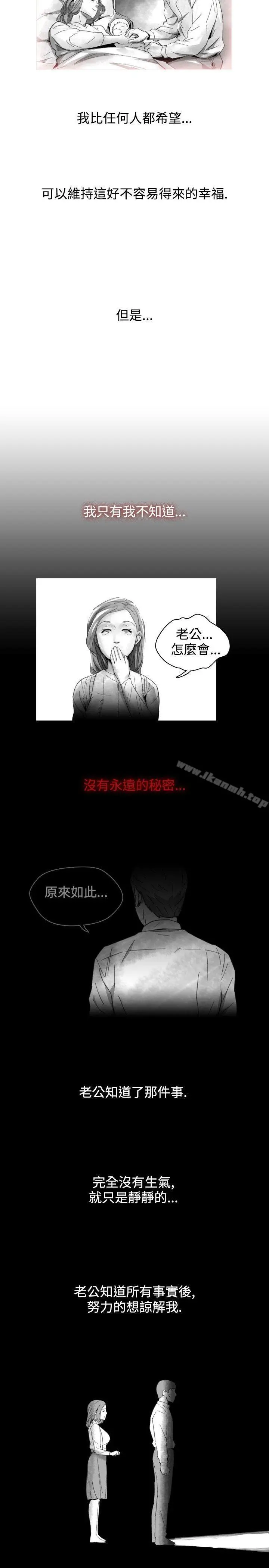 Video(完结) - Ep.1同床异梦<15> - page 13