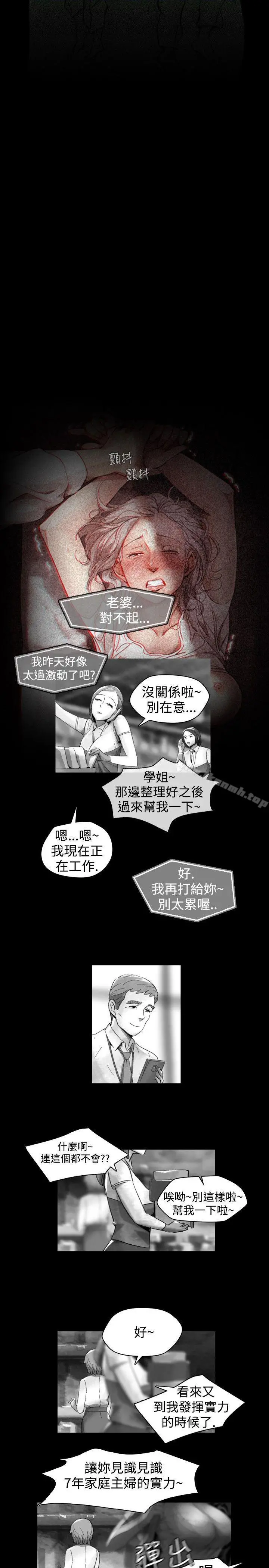 Video(完结) - Ep.1同床异梦<15> - page 15