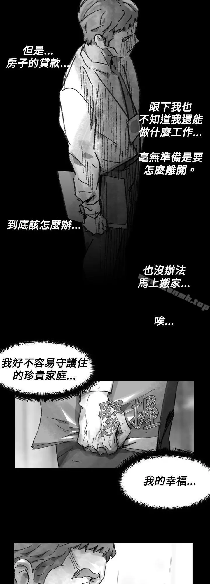 Video(完结) - Ep.1同床异梦<25> - page 8