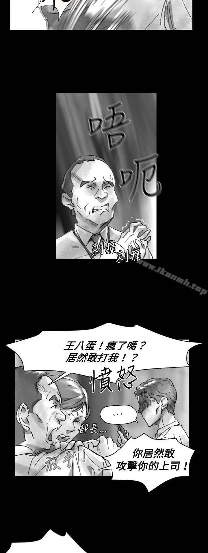Video(完结) - Ep.1同床异梦<25> - page 14