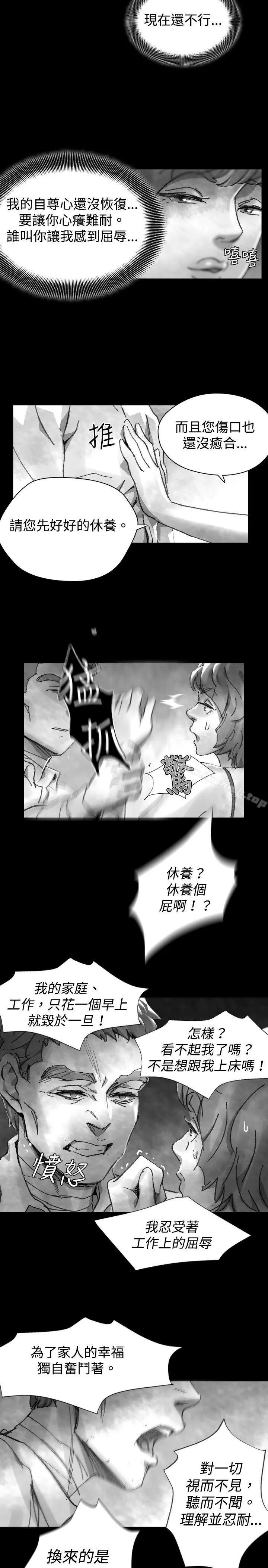 Video(完结) - Ep.1同床异梦<28> - page 11