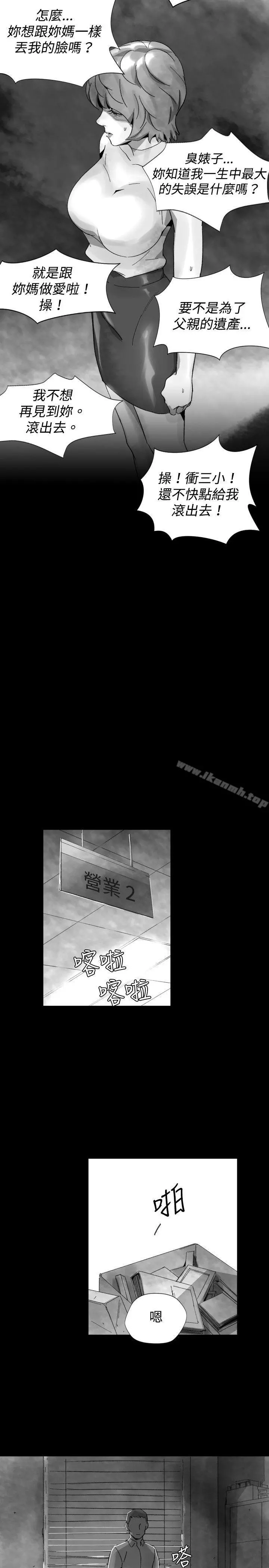 Video(完结) - Ep.1同床异梦<30> - page 7