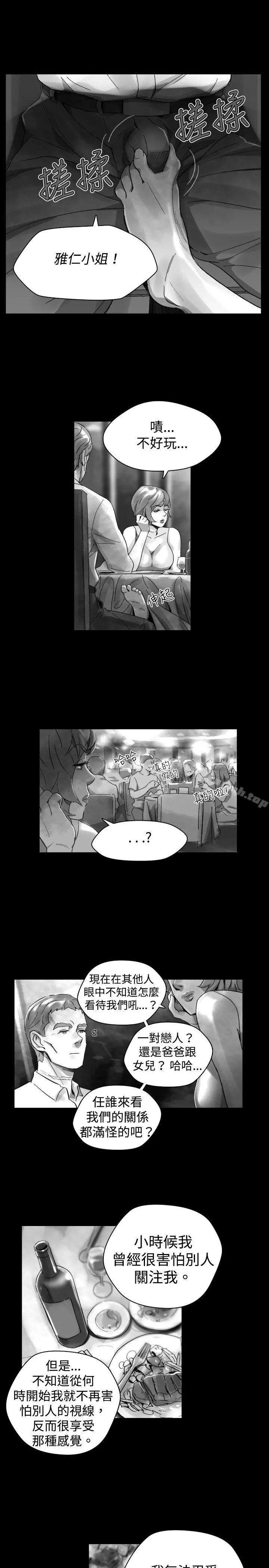 Video(完结) - Ep.1同床异梦<30> - page 11