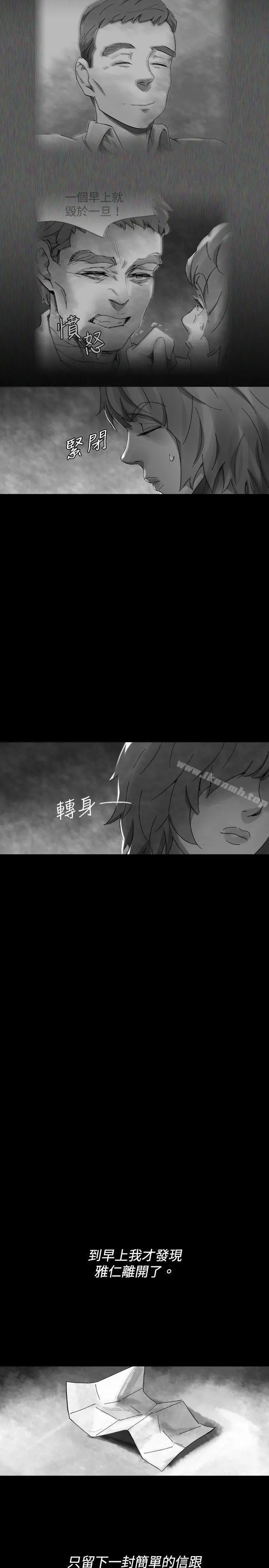 Video(完结) - Ep.1同床异梦<30> - page 17