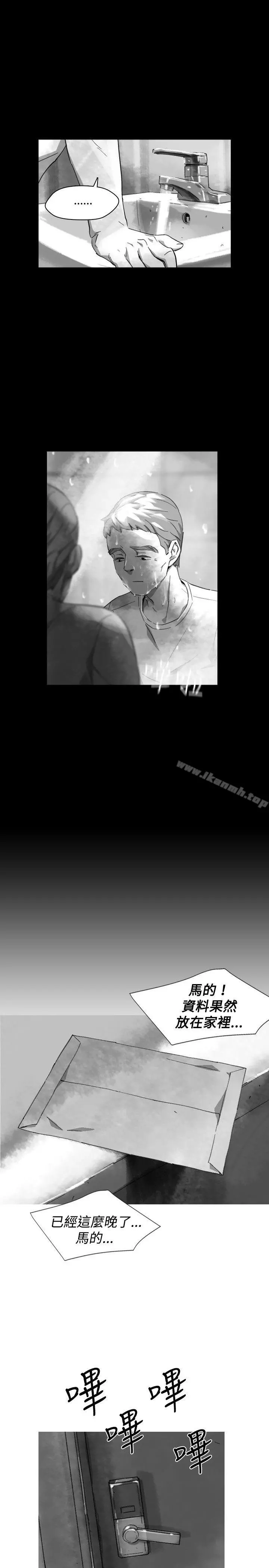 Video(完结) - Ep.1同床异梦<20> - page 17
