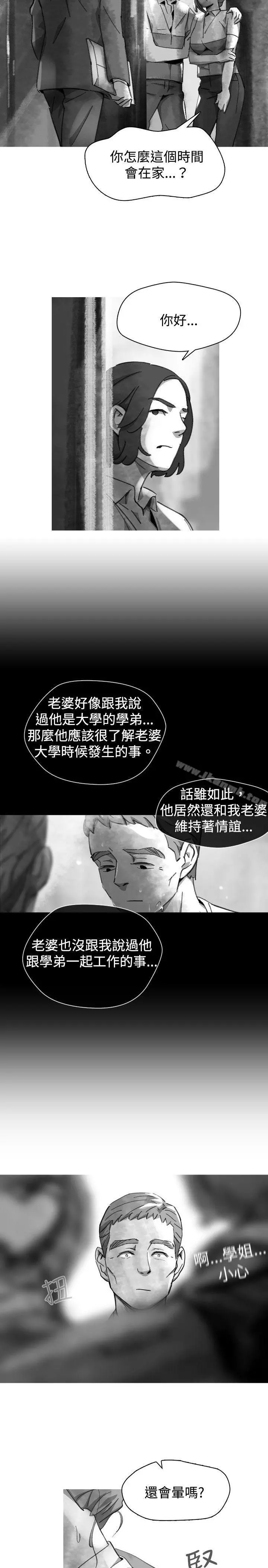 Video(完结) - Ep.1同床异梦<20> - page 19