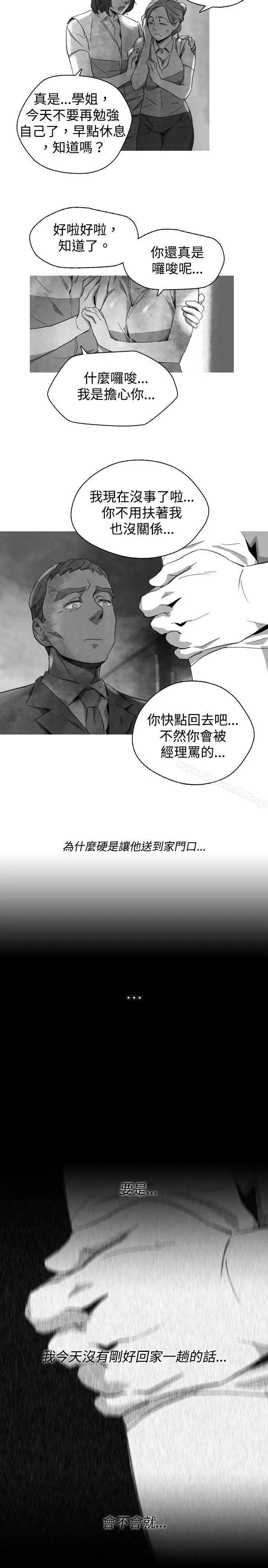 Video(完结) - Ep.1同床异梦<20> - page 21