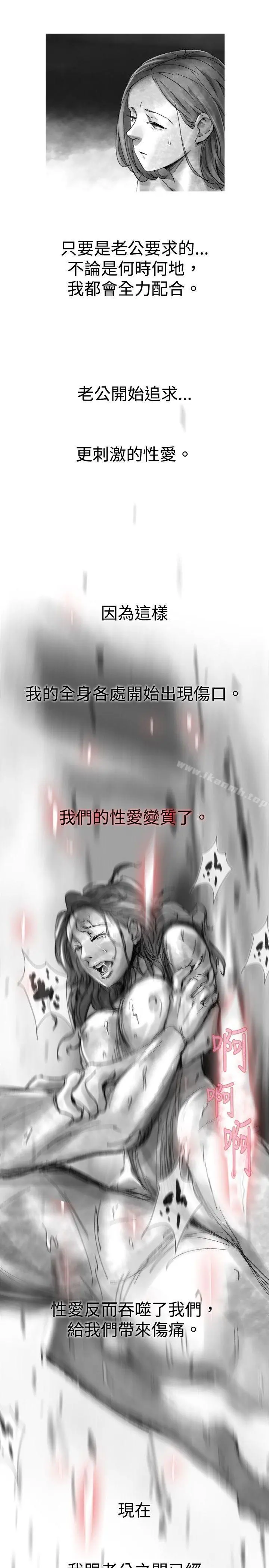 Video(完结) - Ep.1同床异梦<23> - page 13