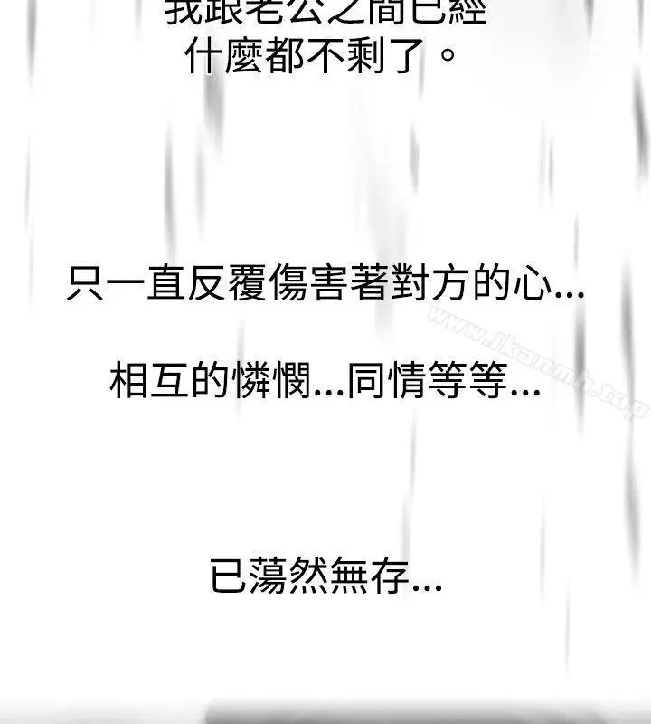 Video(完结) - Ep.1同床异梦<23> - page 14