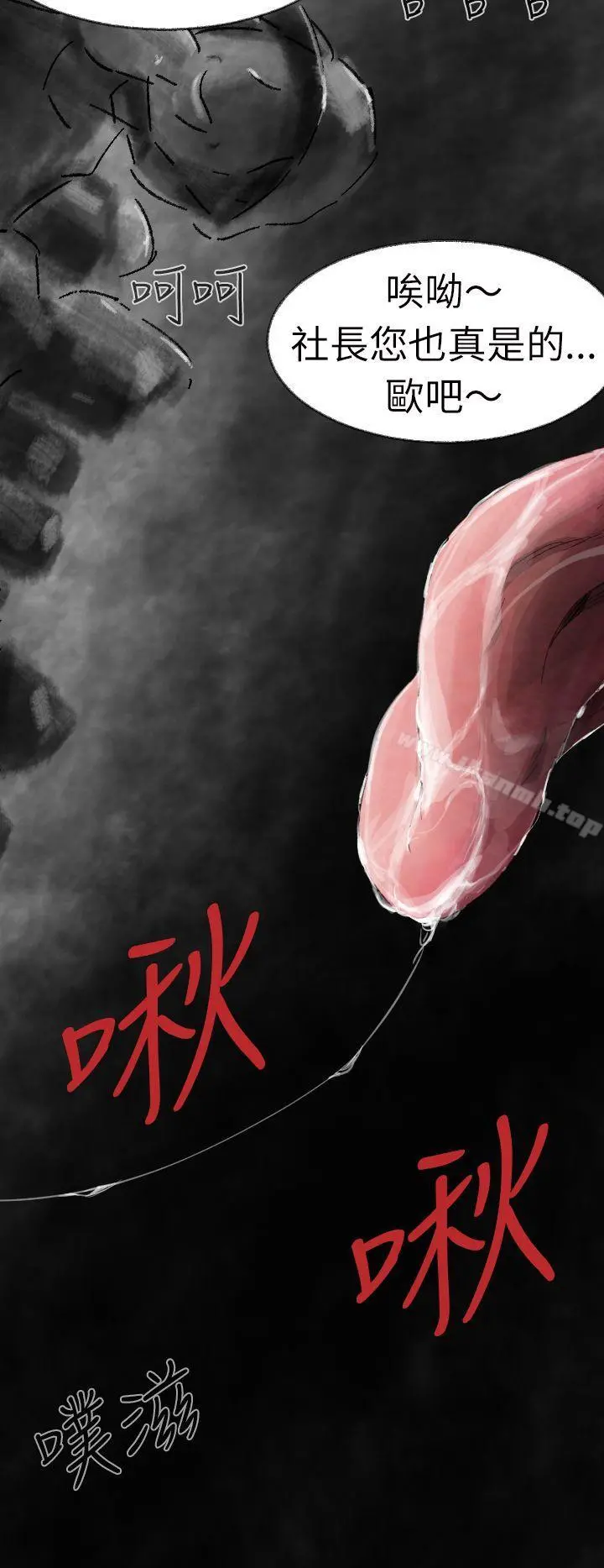 Video(完结) - Ep.1同床异梦<3> - page 2