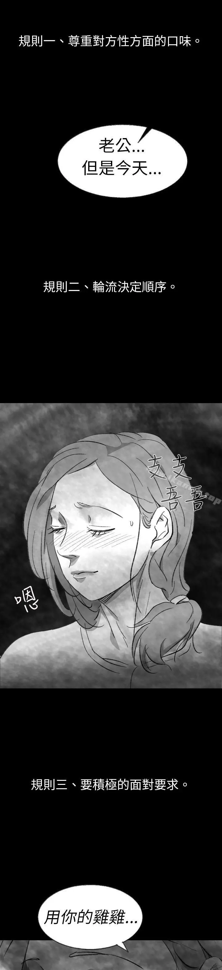 Video(完结) - Ep.1同床异梦<3> - page 7