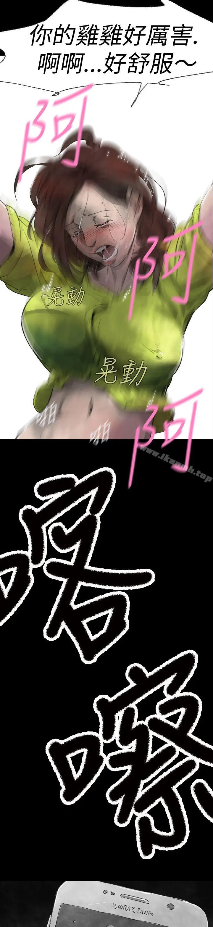 Video(完结) - Ep.1同床异梦<3> - page 13